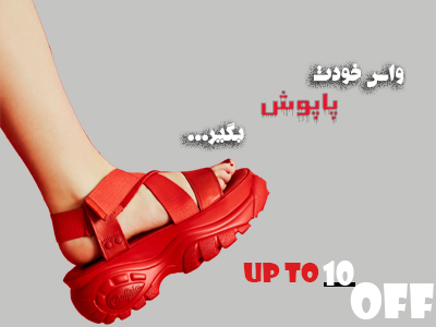 خرید آنلاین دمپایی و صندل زنانه