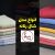 انواع شال زنانه